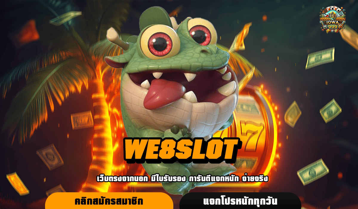 WE8SLOT เว็บสล็อตออนไลน์ ไลฟ์สดจากนอก เดิมพันง่าย